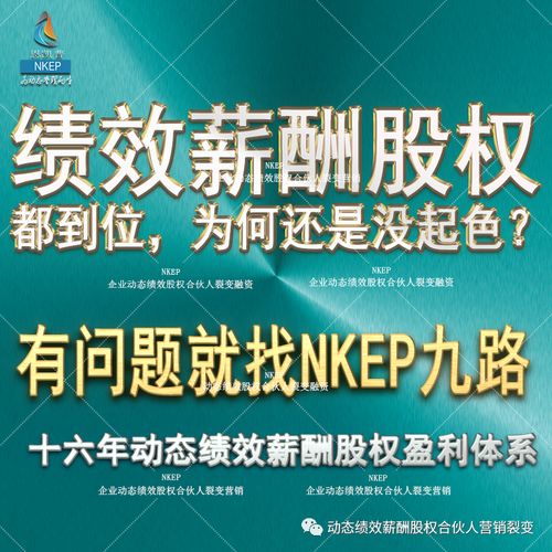 企业激励到位，生意缘何依旧不佳？——探寻绩效、薪酬与股权之外的经营密码